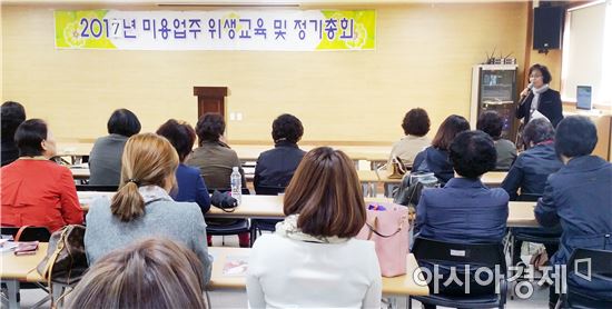 함평군, 미용업 대표자 정기 위생교육 실시