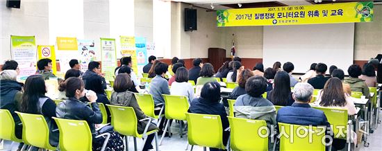 진도군, 질병정보 모니터요원 감염병 교육 실시