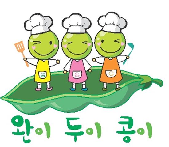 광주대 남구어린이급식센터 캐릭터 ‘완이·두이·콩이’ 상표등록