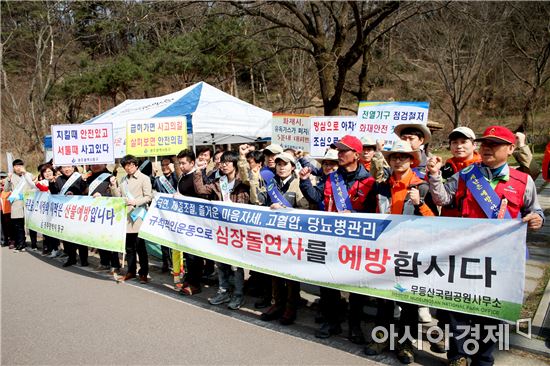 [포토]광주 동구, 봄철 건조기 산불예방 캠페인 실시