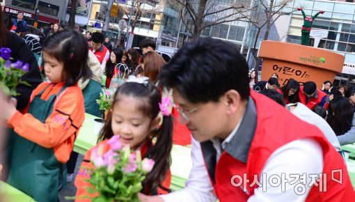 [포토]초록우산어린이재단, 희망 꽃 화분 심기