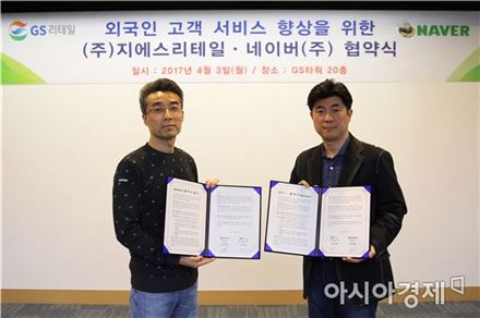 네이버 '파파고', GS25에서 외국인 손님 통역 도우미 된다