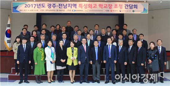 광주상공회의소가 광주지역인적자원개발위원회와 함께 ‘2017년도 광주·전남지역 특성화고 학교장 초청 간담회’를 개최했다.