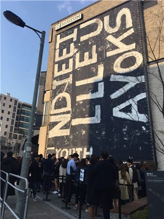 지난 1일 전시회를 보기위해 길게 줄을 서고 있는 모습