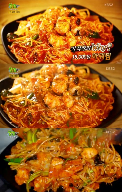 ‘생생정보’ 15,000원 아귀찜 맛집 위치는?