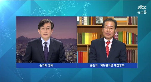 사진= JTBC '뉴스룸' 방송 캡처 