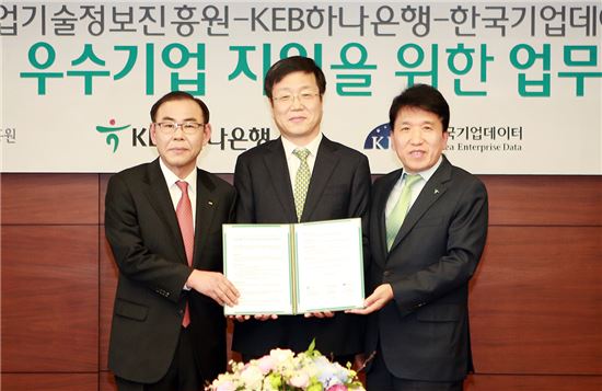 [포토]KEB하나은행, 기술개발 우수기업 지원을 위한 업무협약 