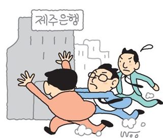 대출받으러 제주도까지 간 까닭