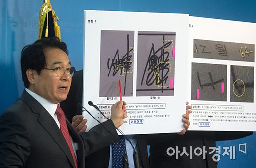 [포토]심재철, 문재인 후보 아들 특혜 취업 의혹제기