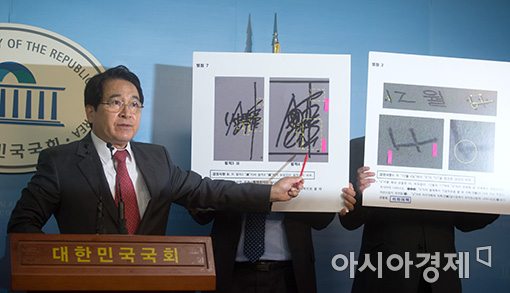 [포토]심재철, 문재인 후보 아들 특혜취업 의혹 제기