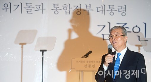 [포토]대선출마 선언하는 김종인