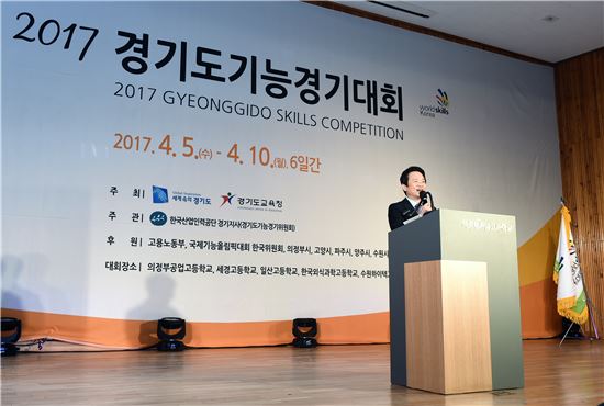 남경필 경기도지사가 '2017 경기도 기능경기대회' 개막식에 참석해 인사말을 하고 있다. 