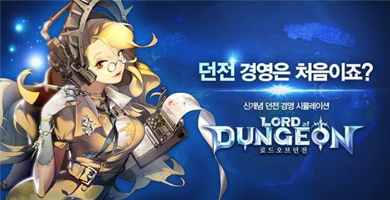 헝그리앱TV '모바일박스 시즌2', '로드오브던전' 편 오늘 오후 8시 생방송