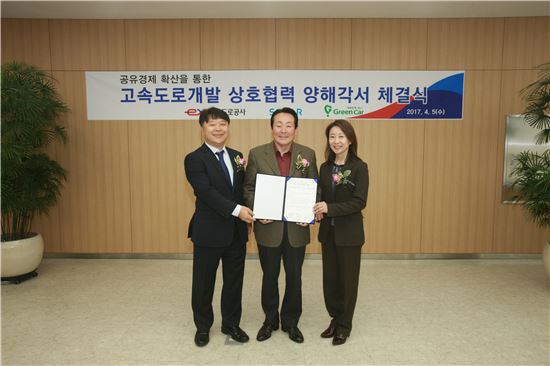 김학송 한국도로공사 사장(가운데)이 5일 본사에서 카셰어링업체 대표와 MOU를 맺고 있다.