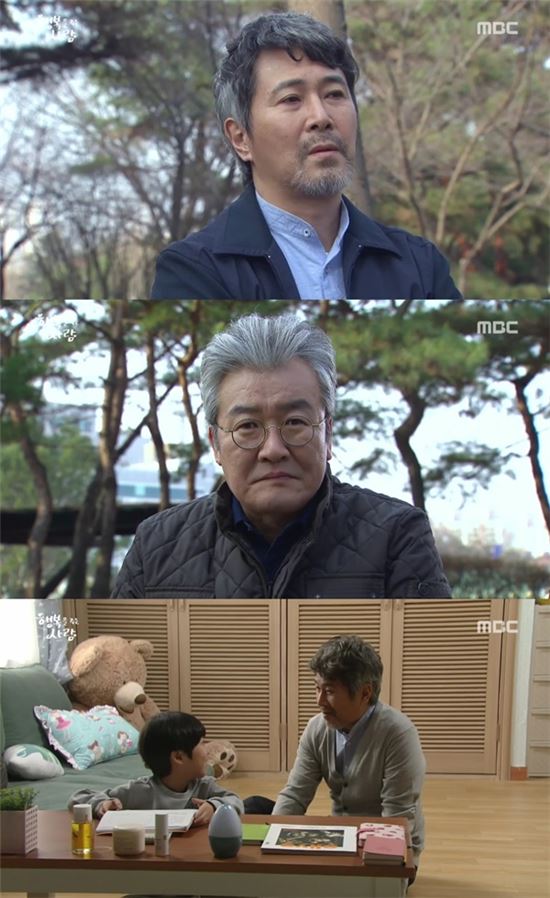 사진= MBC ‘행복을 주는 사람’ 방송 캡처 
