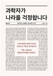 [신간안내] 역사의 시작은 현재다 外