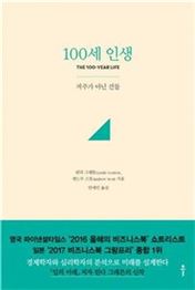 [신간안내] 역사의 시작은 현재다 外