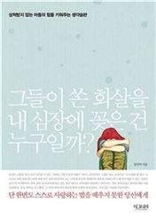 [신간안내] 역사의 시작은 현재다 外