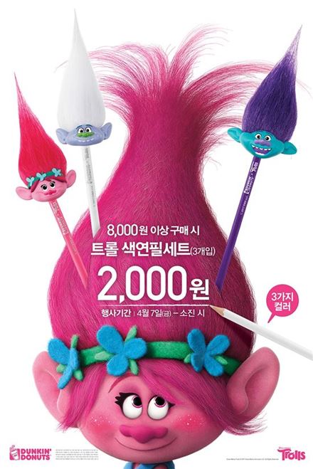 던킨도너츠, 8000원 이상 구매시 요정 캐릭터 '트롤 색연필 세트' 2000원에 제공