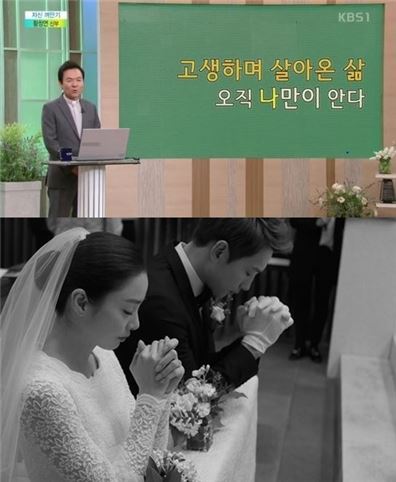 황창연 신부, 김태희와 남다른 관계? 결혼식 사회 본 인물