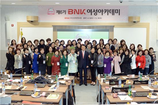 BNK부산銀, 제6기 ‘BNK 여성아카데미’ 개강식 열어