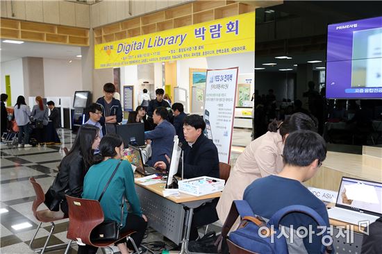 동신대 중앙도서관 Digital Library 박람회 개최