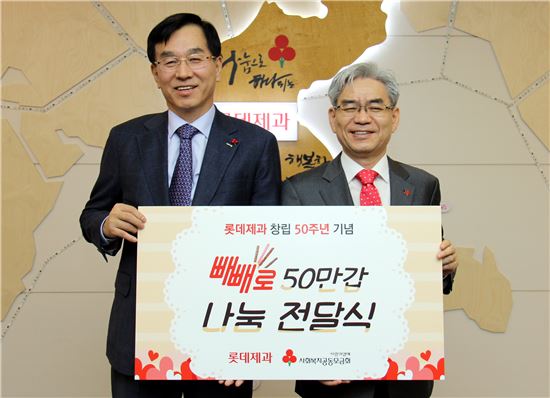 롯데제과, 창립 50주년 기념 '빼빼로 50만 갑' 기부