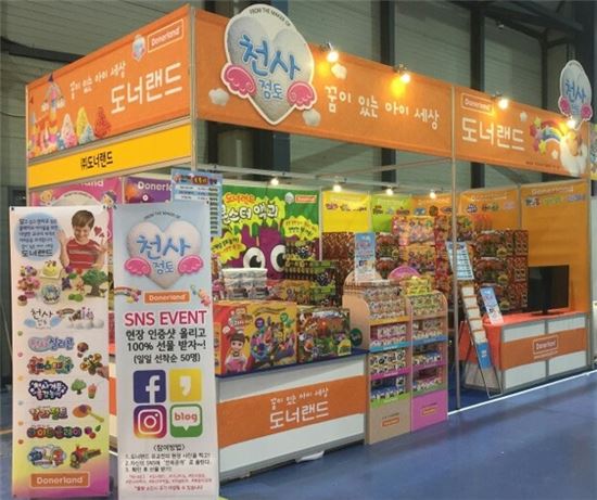 "신개념 클레이 완구 한자리에" 도너랜드, '세택유아교육전' 참가