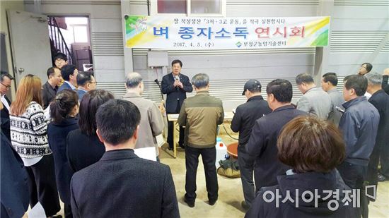 보성군, 벼 종자소독 연시회 실시