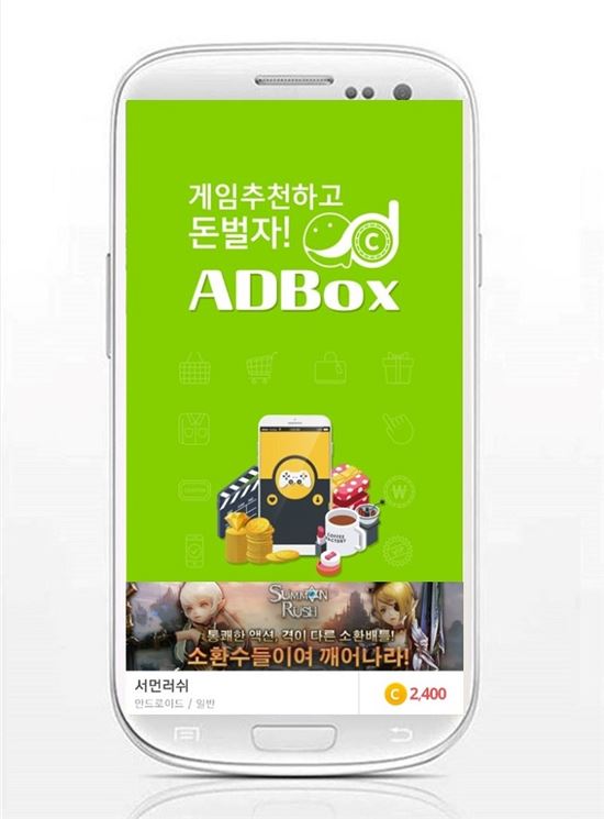 리워드 앱 '애드박스', 인기 게임 '서먼러쉬' 활용한 신규 캠페인 추가