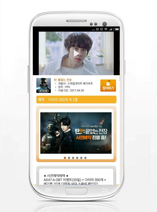 '모비', 모바일게임 기대작 '탄: 끝없는 전장' 사전예약 스페셜 패키지 쿠폰 추가