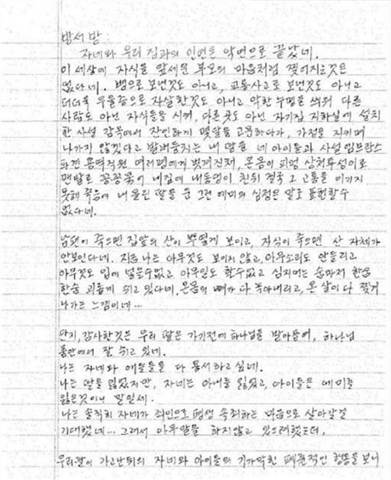 코리아나호텔 방용훈 사장 장모·처형, 손주들 고소…편지 사실인가