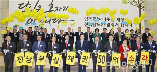 전남도·신협·새마을금고, 서민 빚 50억 원 소각