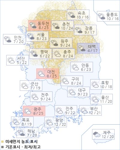 아경 오늘(07일)의 날씨와 미세먼지 (오전)