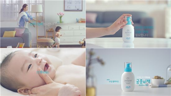 제로투세븐, 유아 스킨케어 궁중비책 수딩 플루이드 TV광고 시작
