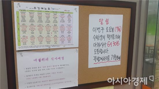 [르포] '바늘구멍' 9급 공시 D-1, 노량진은 지금 폭풍전야