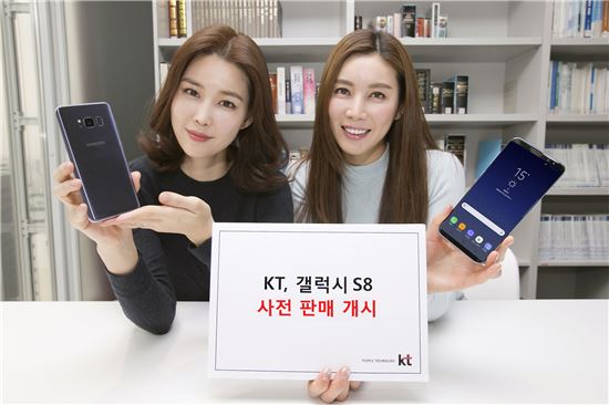 삼성전자 플래그십 모델인 '갤럭시S8' 사전 판매가 7일 시작됐다. 스마트폰 최초로 '빅스비' 음성명령 기능이 탑재된 갤럭시S8는 베젤리스 디자인과 18.5:9비율의 디스플레이로 실감나게 영화를 감상할 수 있다. KT는 갤럭시S8 구매 고객에게 1년 후 최대 50%를 보상받을 수 있는 전용 프로그램 '갤럭시S8 체인지업'을 출시했다. 또 사전판매 참여 고객 중 88명을 선정, 개통이 시작되는 18일 광화문 KT스퀘어에서 갤럭시S8, S8+ 론칭행사에 초대하고 2018 평창동계올림픽 성화봉송 주자가 될 수 있는 기회도 준다. KT는 온라인 공식 채널인 KT 올레샵과 전국 KT매장에서 사전 판매를 진행한다.
