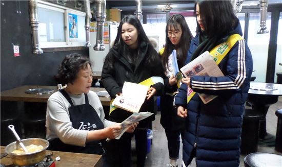 쓰레기 근절 학생 홍보단 