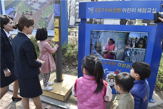 노원구  ‘CCTV 비상벨 어린이체험교실’ 운영