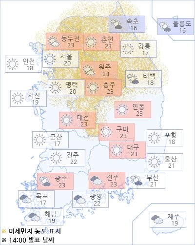 아경 오늘(07일)의 날씨와 미세먼지 (오후)