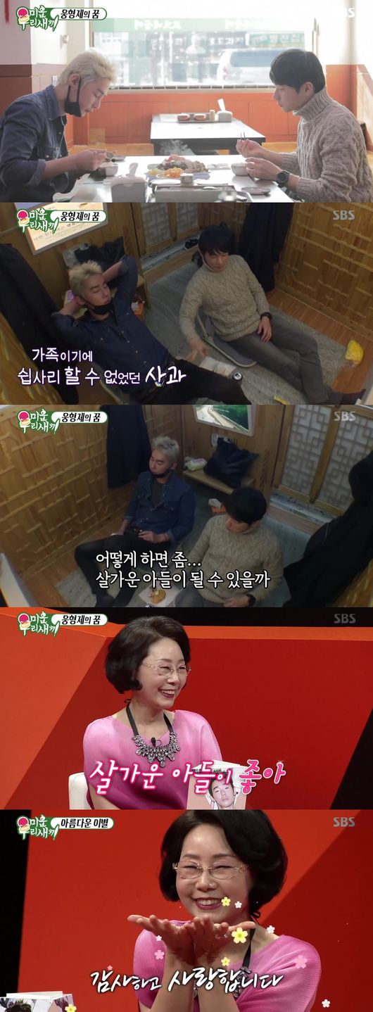 허지웅 가족. 사진=SBS '미운 우리 새끼' 방송 캡쳐