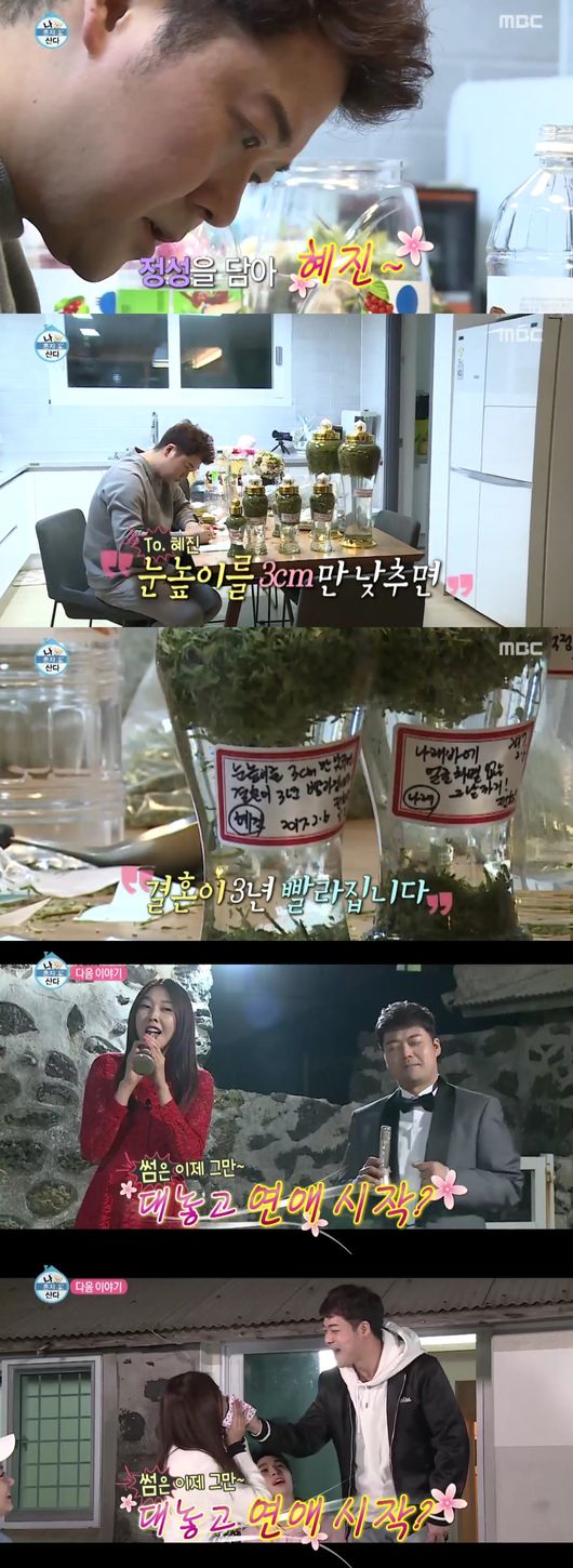 '나 혼자 산다' 전현무, 한혜진에게 "눈높이 3cm만 낮춰라" 무슨 뜻?