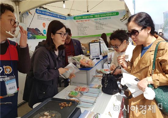 “가장 살기좋은 고장, 해남으로 오세요”