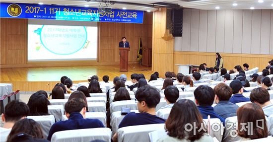 호남대 사회봉사센터, ‘대학생 멘토’ 사전 교육