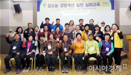 곡성군, 강소농가 경영개선 실천을 위한 새로운 다짐