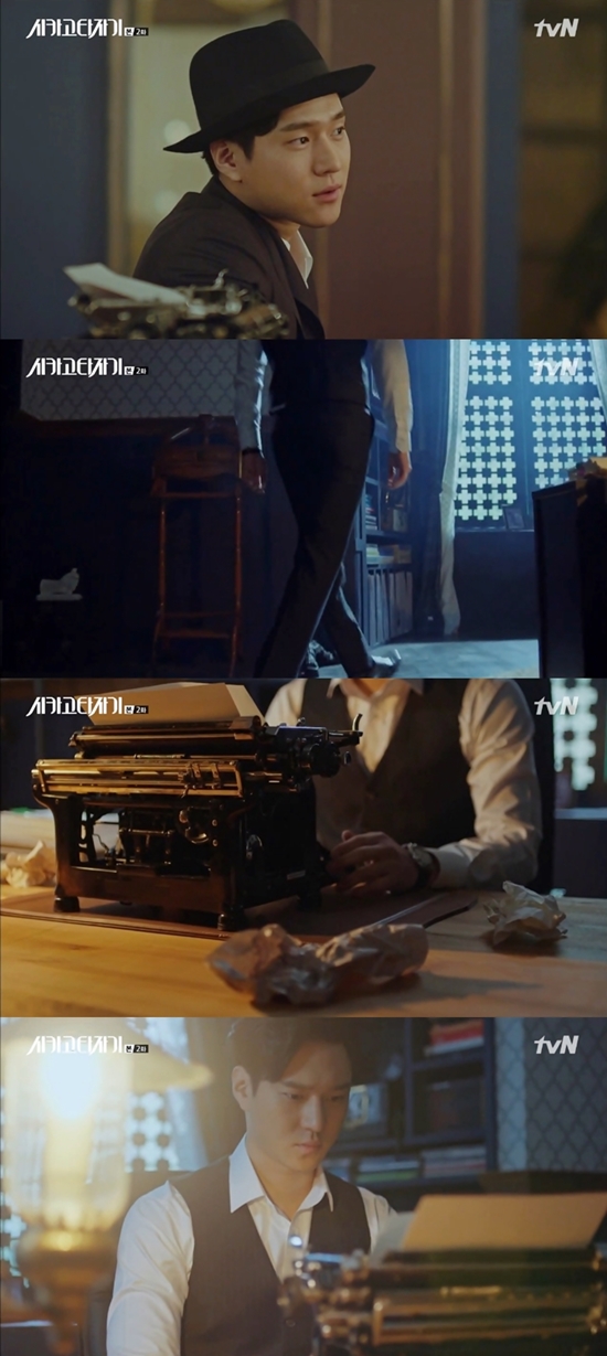 고경표. 사진=tvN '시카고 타자기' 방송 캡쳐