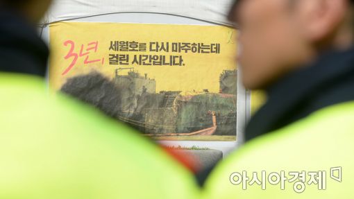 [포토]3년 만에 세월호 육상거치