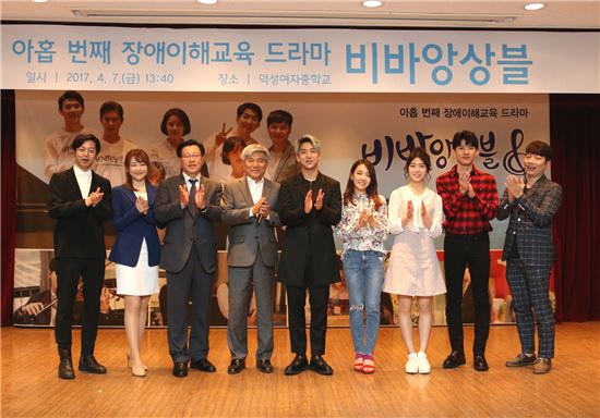 삼성화재, 청소년 장애이해드라마 '비바 앙상블' 시사회 개최