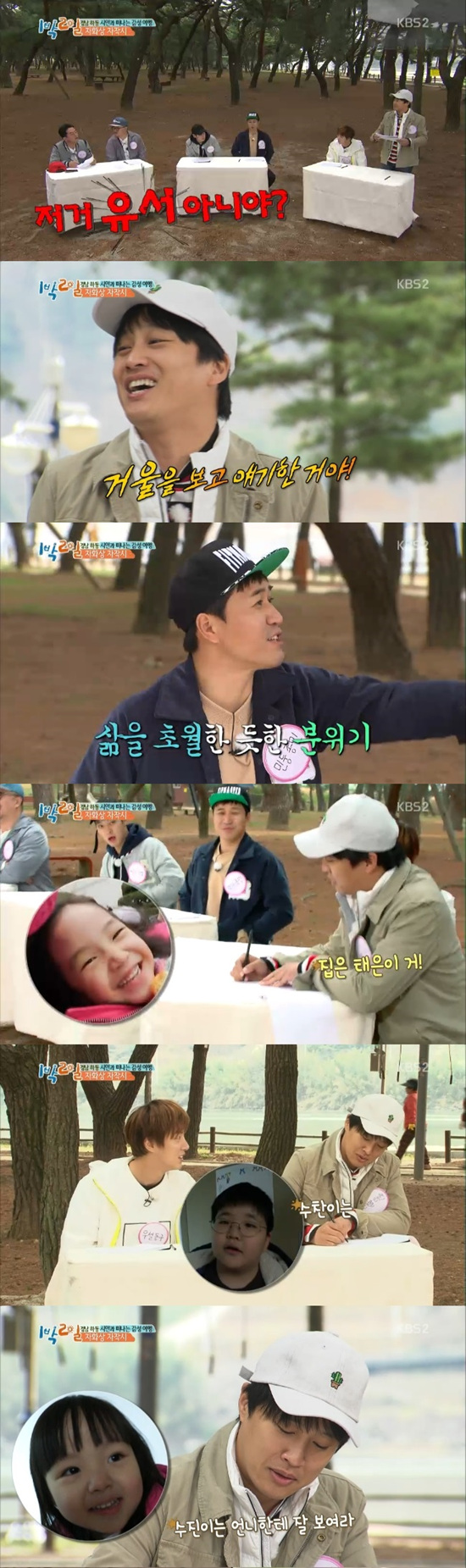 '1박2일' 차태현 자작시 들은 데프콘, "유서 아니야?" 폭소…"집은 태은이꺼" 