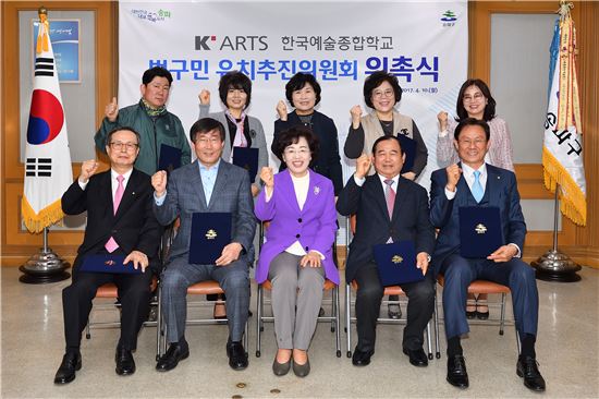 송파구, 한국예술종합학교 유치 적극 나서 